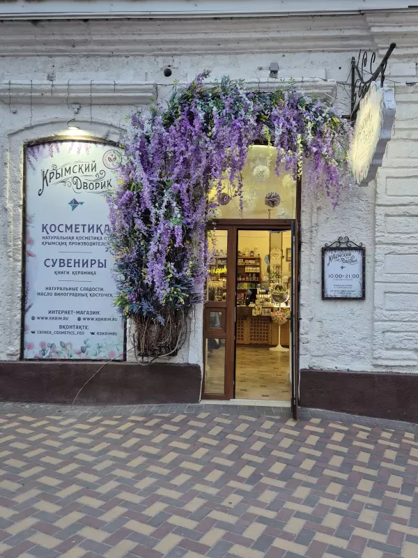 Отдых в Крыму