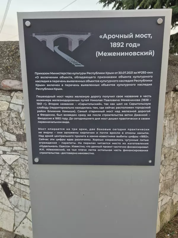 Отдых в Крыму
