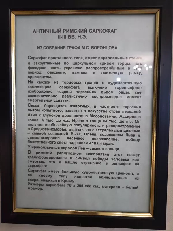 Дворцы Крыма - история в камне