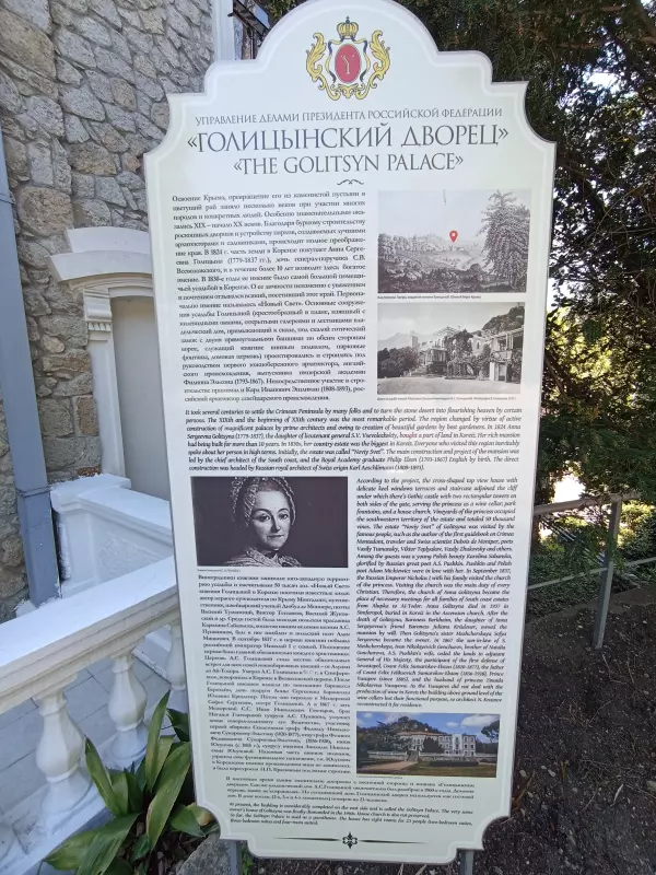 Дворцы Крыма - история в камне