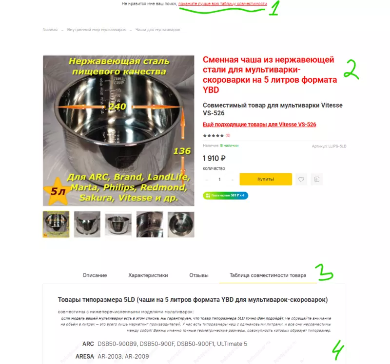 Выбираем мультиварку, скороварку, рисоварку (2)