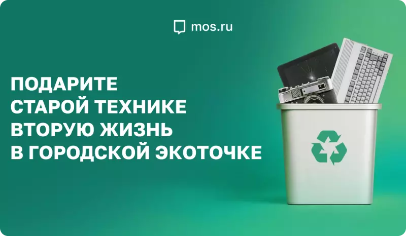Что в Москве слышно?