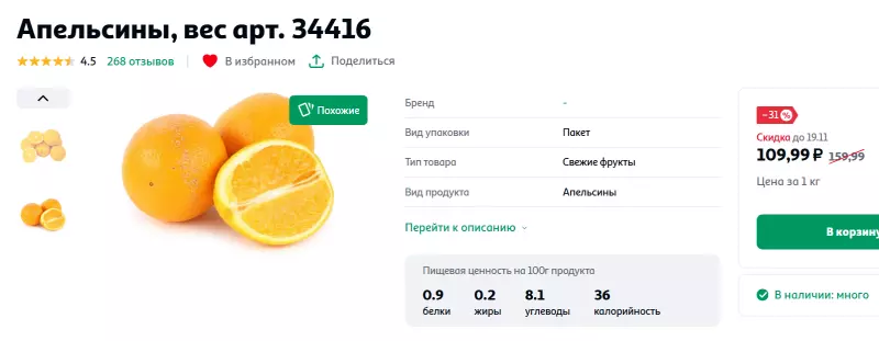 Где, что и когда купить в Москве