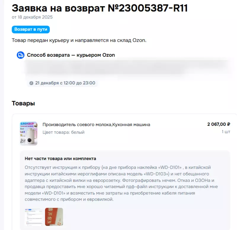 Что происходит с Ozon?