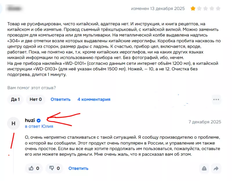 Что происходит с Ozon?