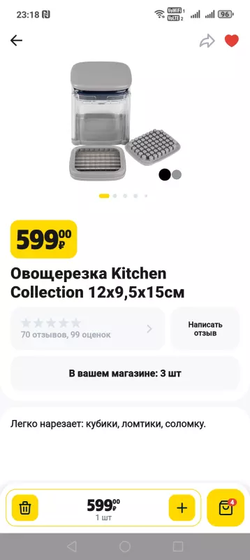 Покупки в магазинах экономкласса типа Светофор или Фикс Прайс