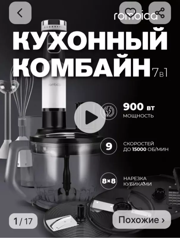 Релиш