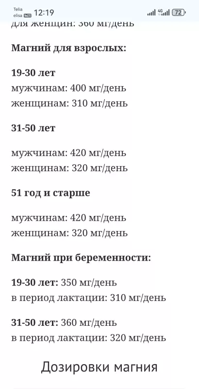 Доктор, я к вам...