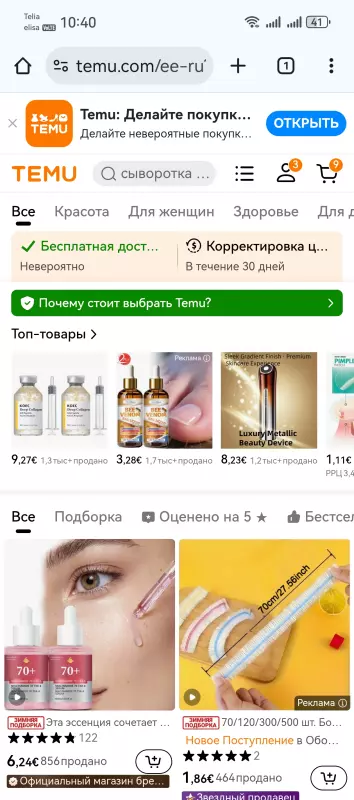 Tapтaлeтки & Ко