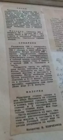 Скорая кондитерская помощь: вопрос-ответ (2)
