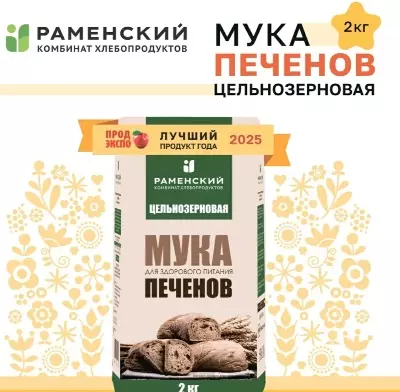 Муки выбора муки: пшеничная - какую брать в Москве?