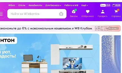Кто имеет опыт покупки товаров на Wildberries?