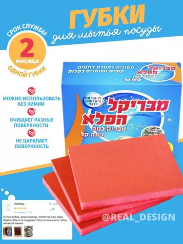 Помогите спасти Мясорубку от Посудомойки! 