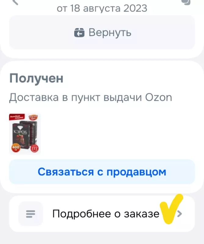 Что происходит с Ozon?