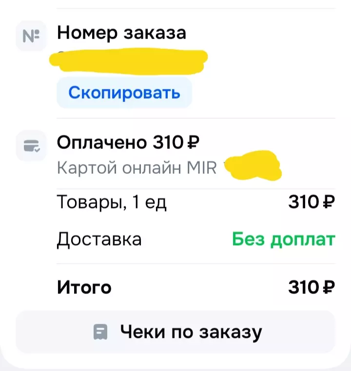 Что происходит с Ozon?