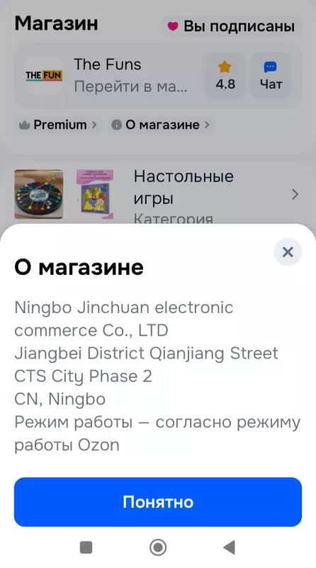Что происходит с Ozon?