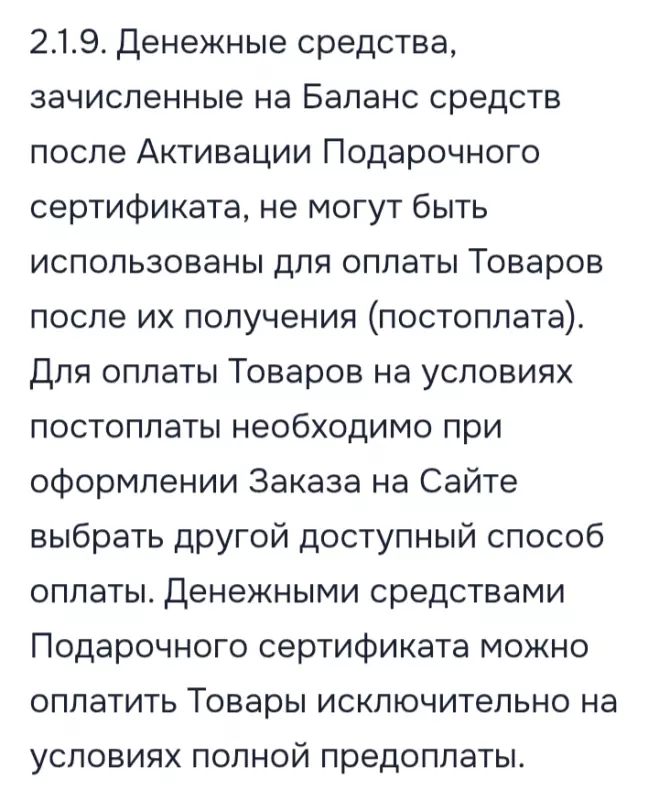 Что происходит с Ozon?