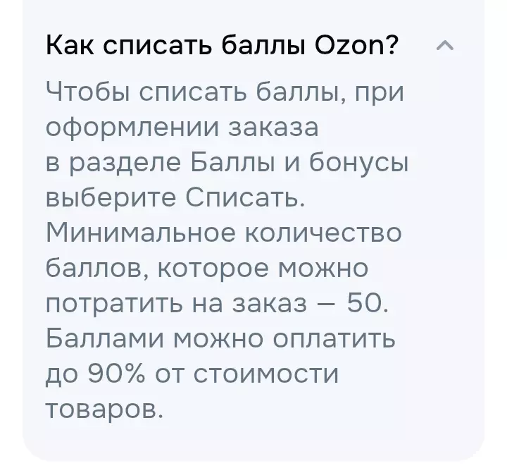 Что происходит с Ozon?