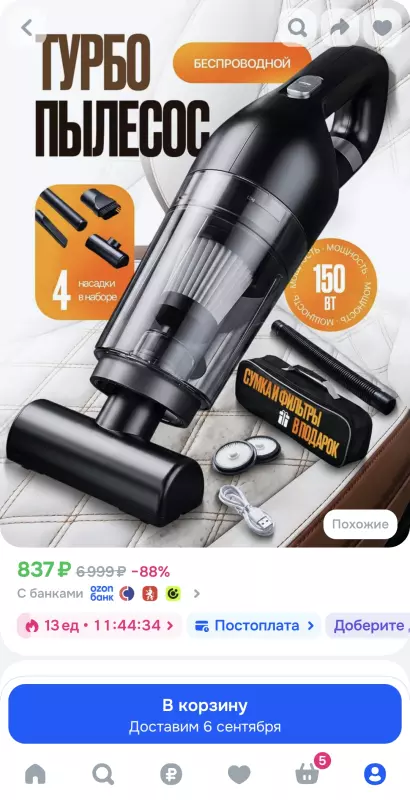 Что происходит с Ozon?