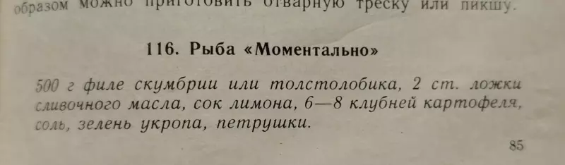 Ищу рецепт на нашем форуме