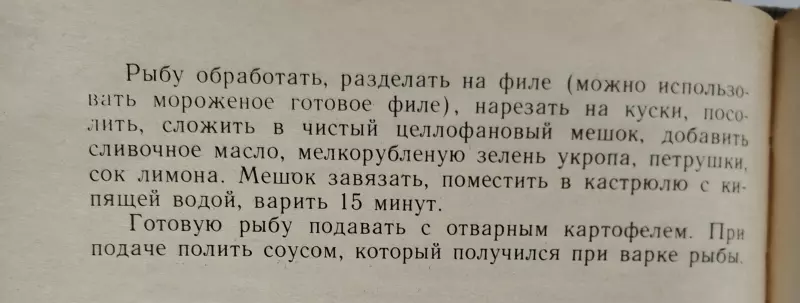 Ищу рецепт на нашем форуме