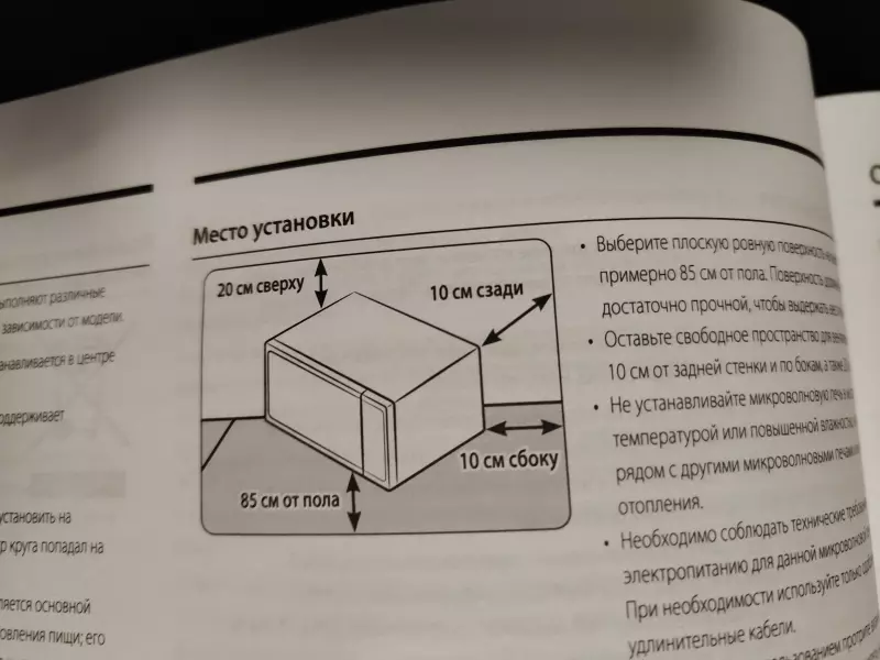 СВЧ-печи (обсуждение моделей, режимов, особенностей)