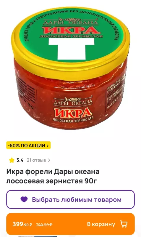 Где, что и когда купить в Москве