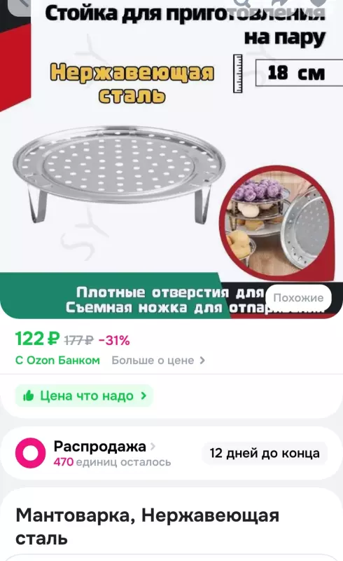Сито-пароварка, мешки, корзины, сетки для варки, фритюра и бланширования