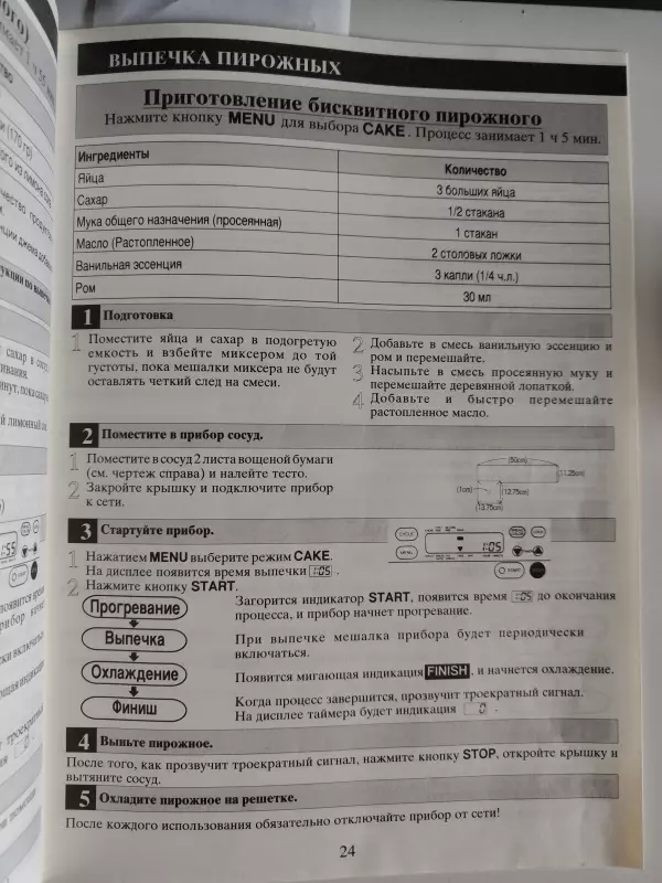Выпечка в Hitachi HB-E303 