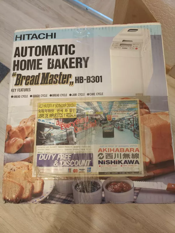 Выпечка в Hitachi HB-E303 