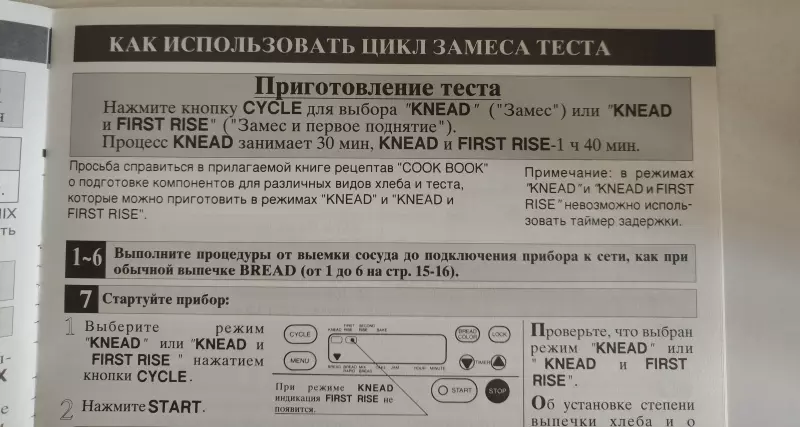 Выпечка в Hitachi HB-E303 