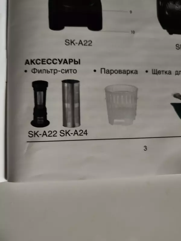 Суповарка-блендер VES Electric SK-A24