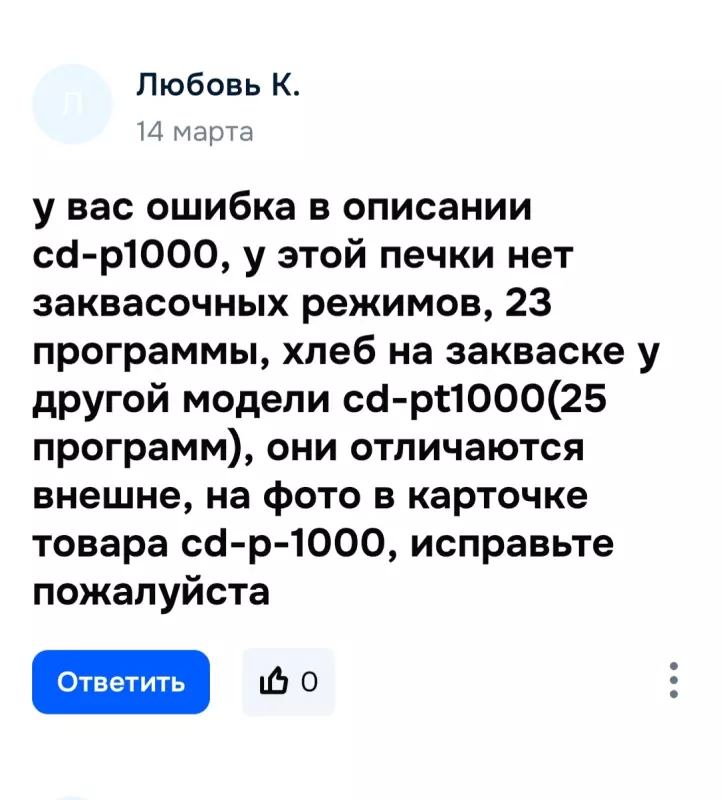 Новые модели хлебопечек от Панасоника