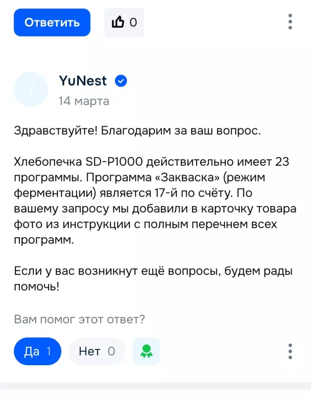 Новые модели хлебопечек от Панасоника