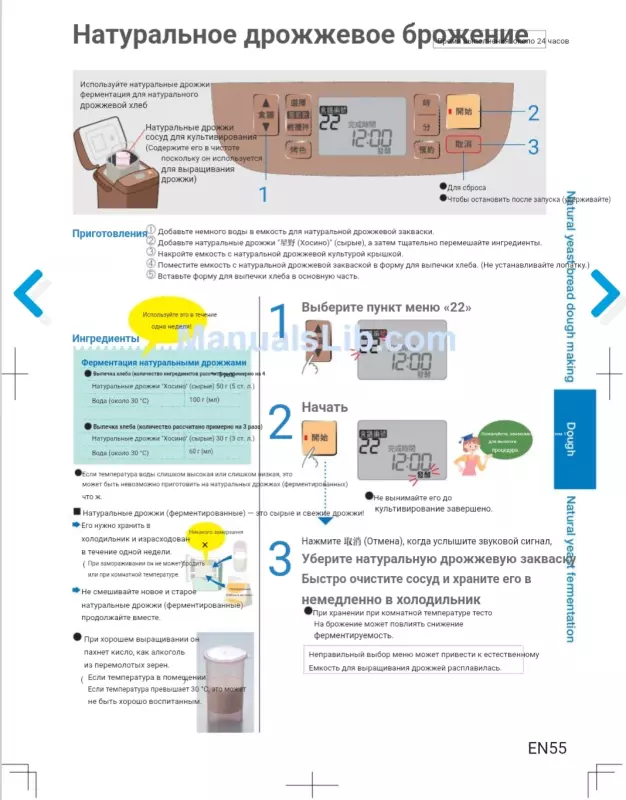 Новые модели хлебопечек от Панасоника
