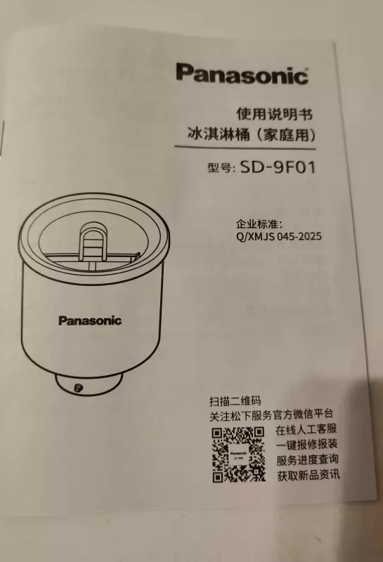 Хлебопечка Panasonic SD-SSM100 с паровым выпеканием