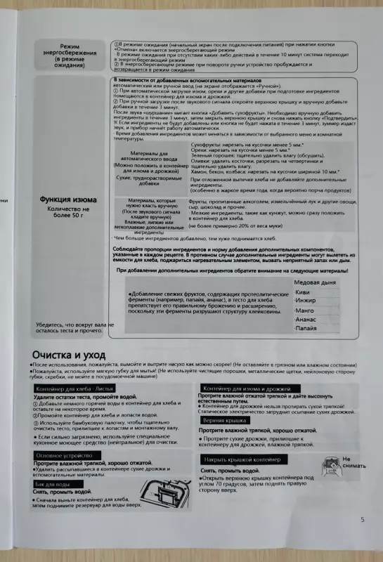 Хлебопечка Panasonic SD-SSM100 с паровым выпеканием