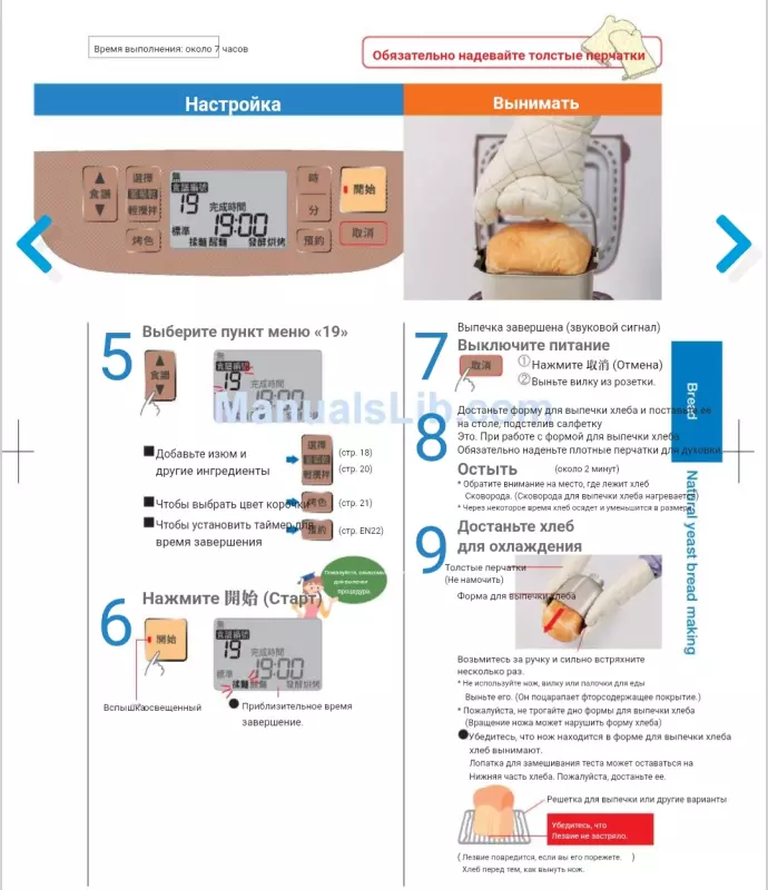 Новые модели хлебопечек от Панасоника