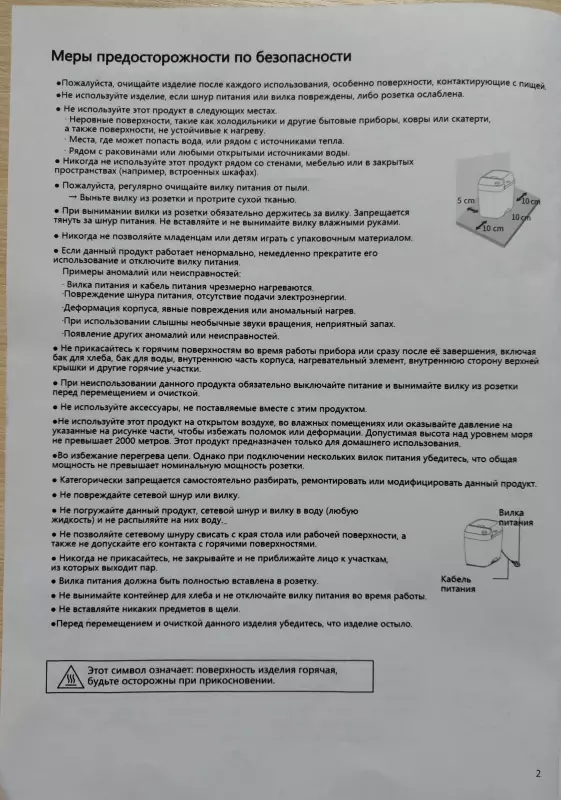 Хлебопечка Panasonic SD-SSM100 с паровым выпеканием
