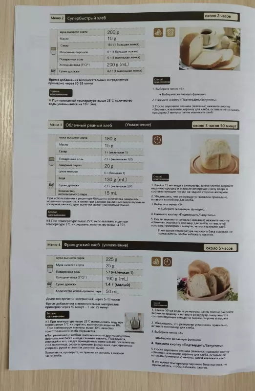 Хлебопечка Panasonic SD-SSM100 с паровым выпеканием