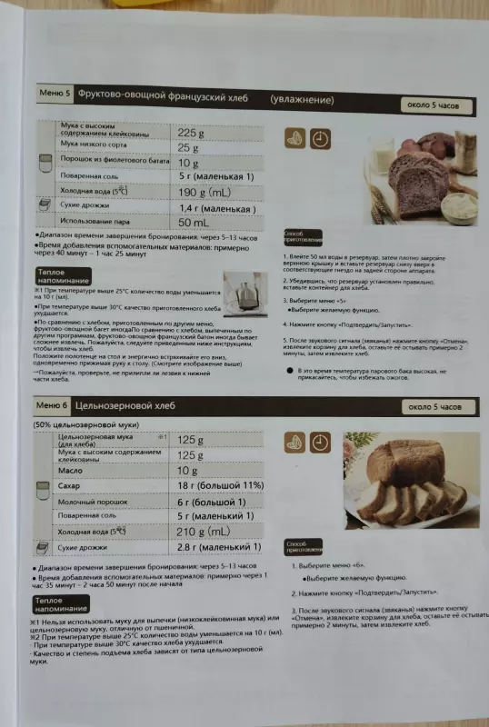 Хлебопечка Panasonic SD-SSM100 с паровым выпеканием