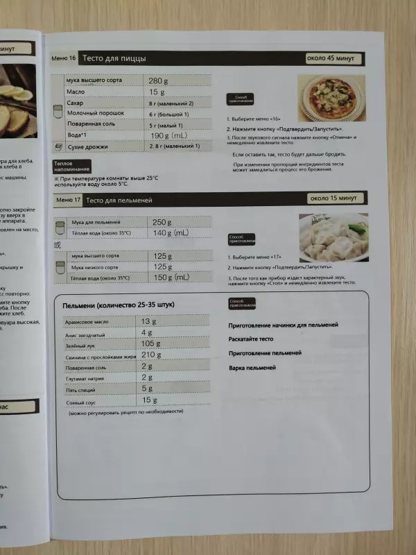 Хлебопечка Panasonic SD-SSM100 с паровым выпеканием