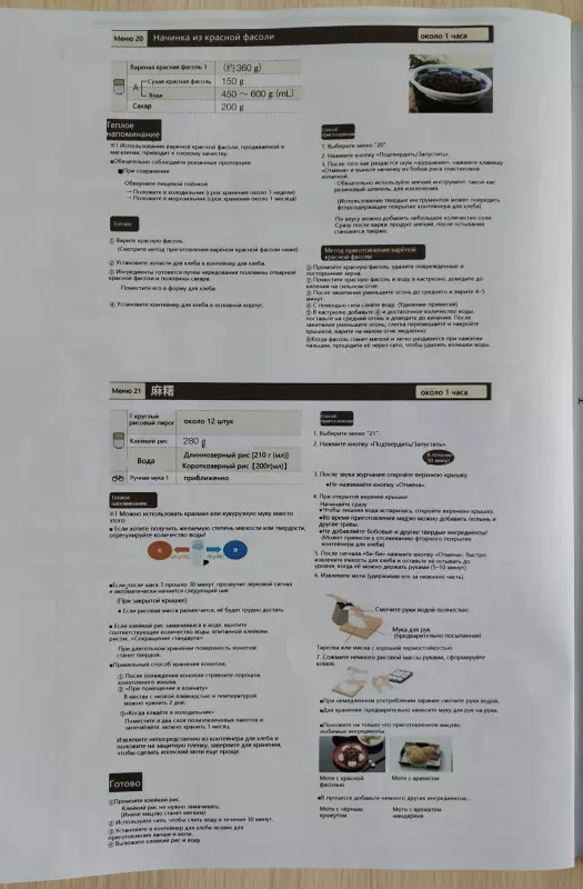 Хлебопечка Panasonic SD-SSM100 с паровым выпеканием