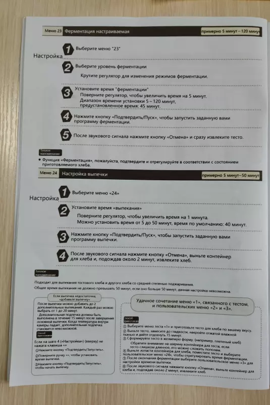 Хлебопечка Panasonic SD-SSM100 с паровым выпеканием