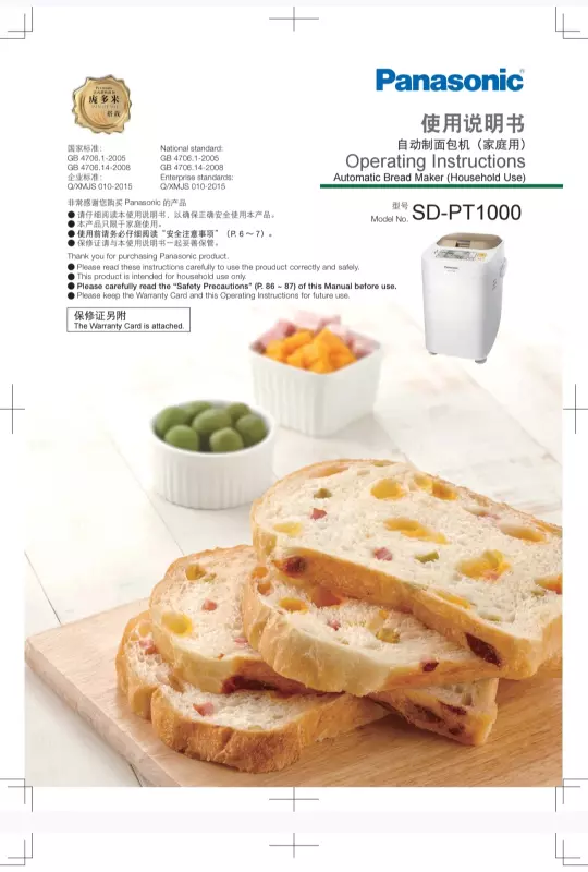 Новые модели хлебопечек от Панасоника