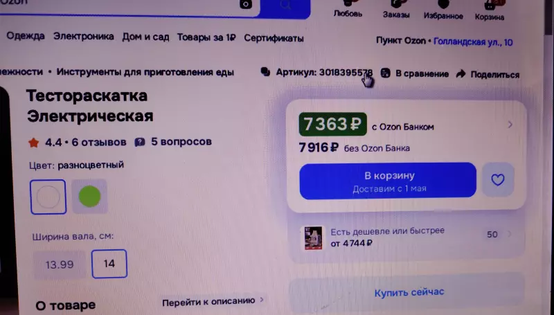 Что происходит с Ozon?