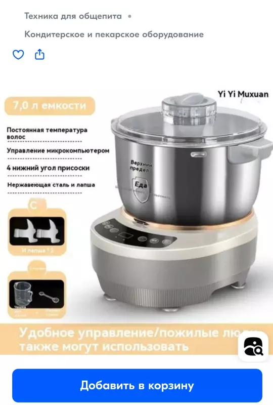 Бюджетные тестомесы, КМ, планетарные миксеры для маленького объема теста