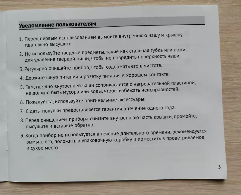 Подскажите мультиварку для молочных каш