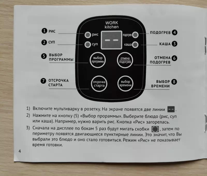 Подскажите мультиварку для молочных каш