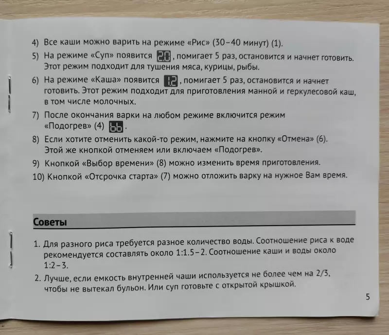 Подскажите мультиварку для молочных каш